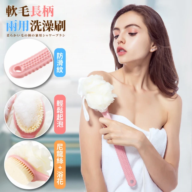 洗澡用品