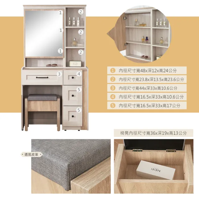 【時尚屋】[RT9]諾拉莊園2.7尺化妝台-含椅子RT9-F104+F105(運費 免組裝 臥室系列 化妝台)