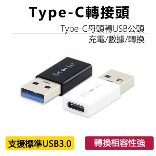 【LineQ】USB3.0轉Type C 公對母轉接頭