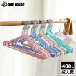 【ONE HOUSE】400入 北歐風覆膜衣架_3MM成人款/顏色隨機(曬衣架 衣架 衣櫃架 吊衣架 掛衣架 內衣架)