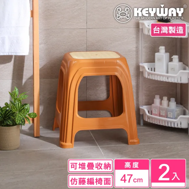 【KEYWAY 聯府】大吉利備用椅-2入(塑膠椅 餐椅 MIT台灣製造)