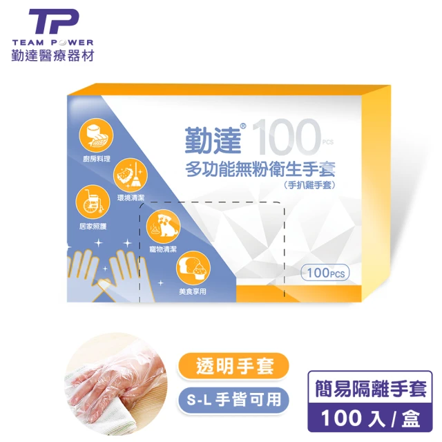 清潔手套