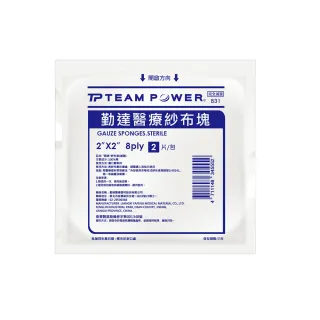 【勤達】醫療級滅菌款共20包/袋-2片裝/包-2X2吋-8P紗布塊-B31(純棉傷口用紗布)