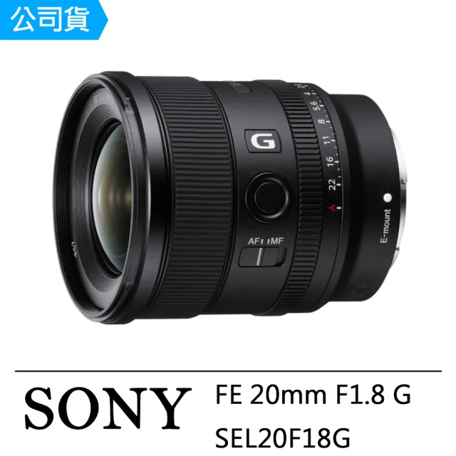 SONY 索尼】FE 20mm F1.8 G(公司貨SEL20F18G) - momo購物網- 好評推薦