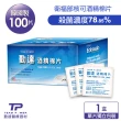 【勤達】醫療級消毒-100片/盒-酒精棉片-Y52(居家消毒、旅遊消毒皆可用)