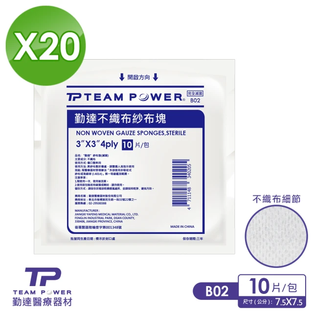 紗布