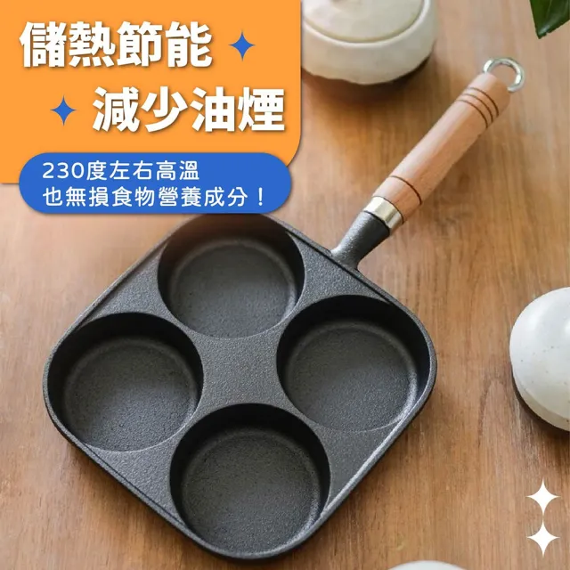 【Nick Shop】鑄鐵四格煎蛋鍋(1月型錄商品/多孔煎蛋鍋/荷包蛋神器/煎蛋神器)