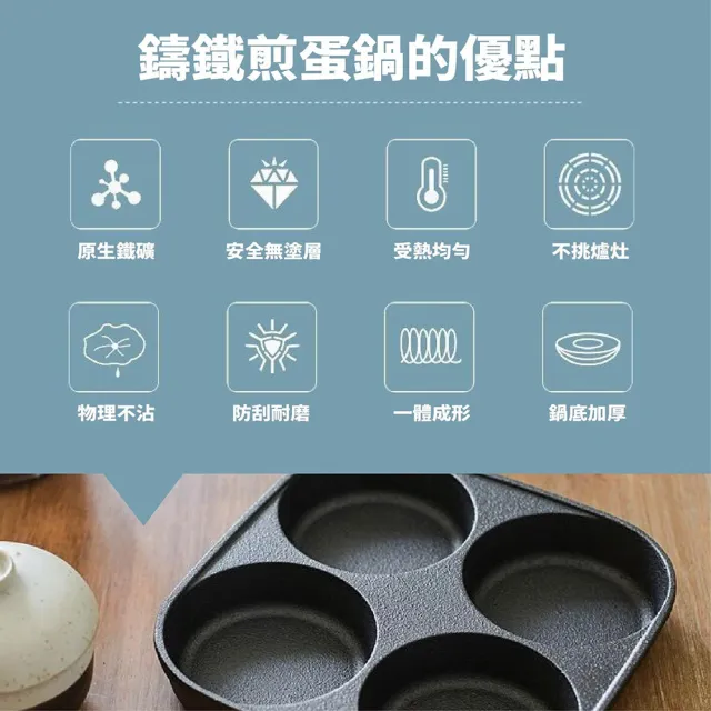 【Nick Shop】鑄鐵四格煎蛋鍋(1月型錄商品/多孔煎蛋鍋/荷包蛋神器/煎蛋神器)