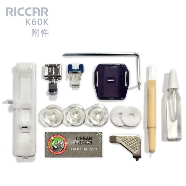 【RICCAR】機械式縫紉機(K60K)