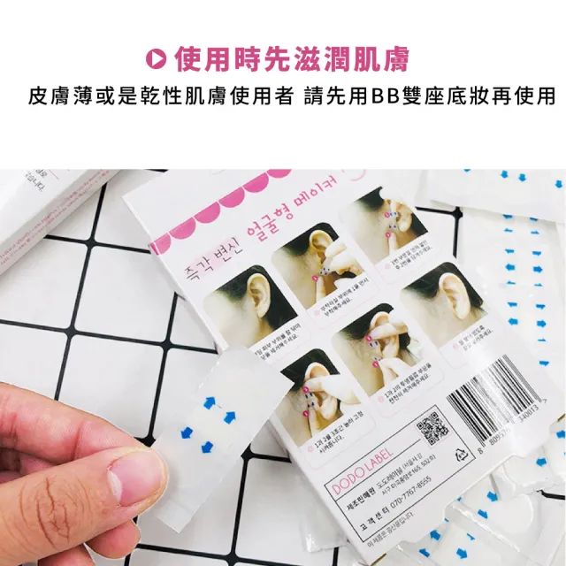 【修容用品】韓式瘦瘦臉拉提隱型膠帶-40入(瘦臉貼 修容貼 美顏貼 拉提膠帶 V型臉 交換禮物)