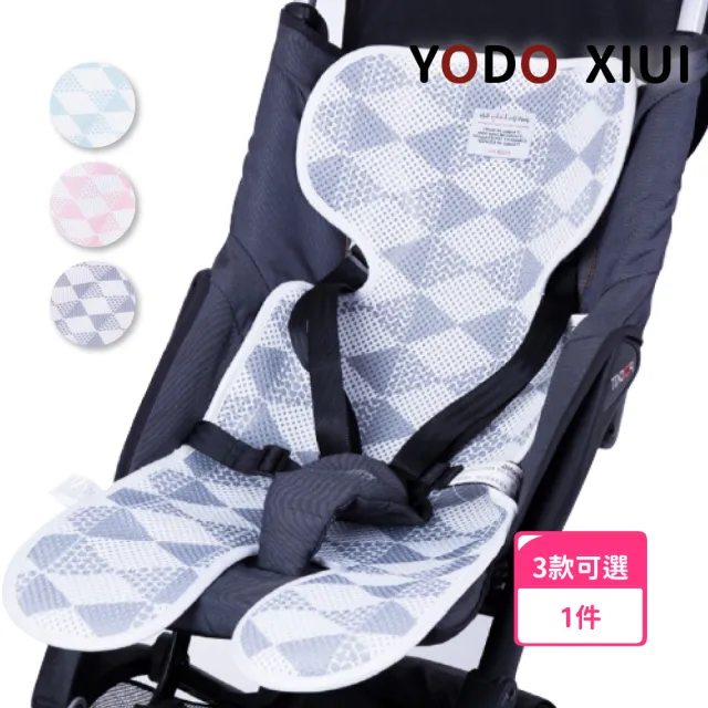 【YODO XIUI】3D 薄款推車座墊(推車配件/提籃/餐椅/推車透氣墊/萬用坐墊/餐椅墊/薄款坐墊)