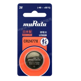 【日本制造muRata】公司貨 CR2477X 鈕扣型鋰電池 2顆入