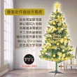 【摩達客】耶誕-6尺-180cm特仕幸福型裝飾綠色聖誕樹(含金色年華系配件/含100燈LED燈暖白光*1/附控制器)