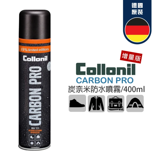 【Collonil】CARBON PRO多功能炭奈米防水噴霧(400ml   增量款)