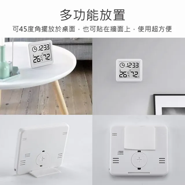 【聆翔】多功能自動檢測溫濕度計