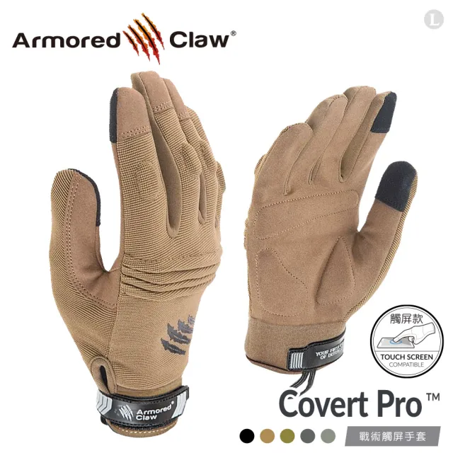 【Armored Claw】Covert Pro 戰術觸屏手套