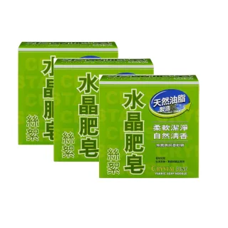 【南僑水晶】水晶肥皂絲絮1.28kg三盒組(一次購足/綠色/低敏不刺激)