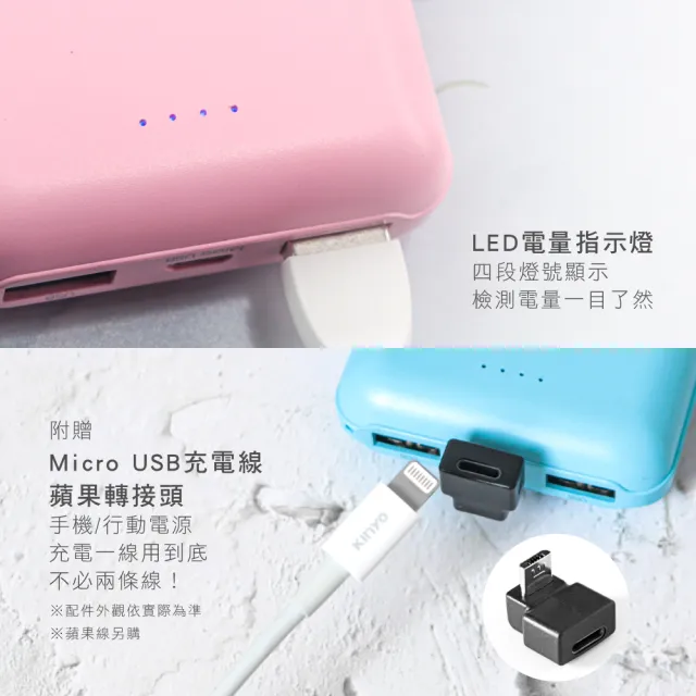 【KINYO】KPB-1280 10000mAh 12W 輕巧行動電源 雙孔輸出