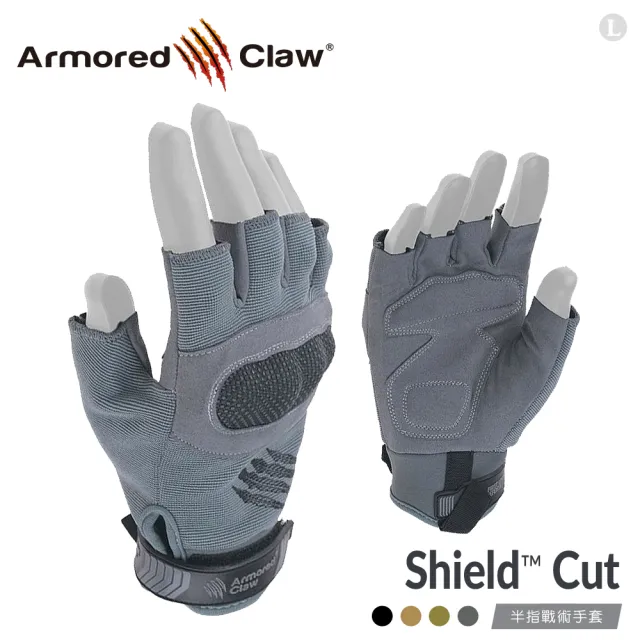 【Armored Claw】Shield Cut 半指戰術手套