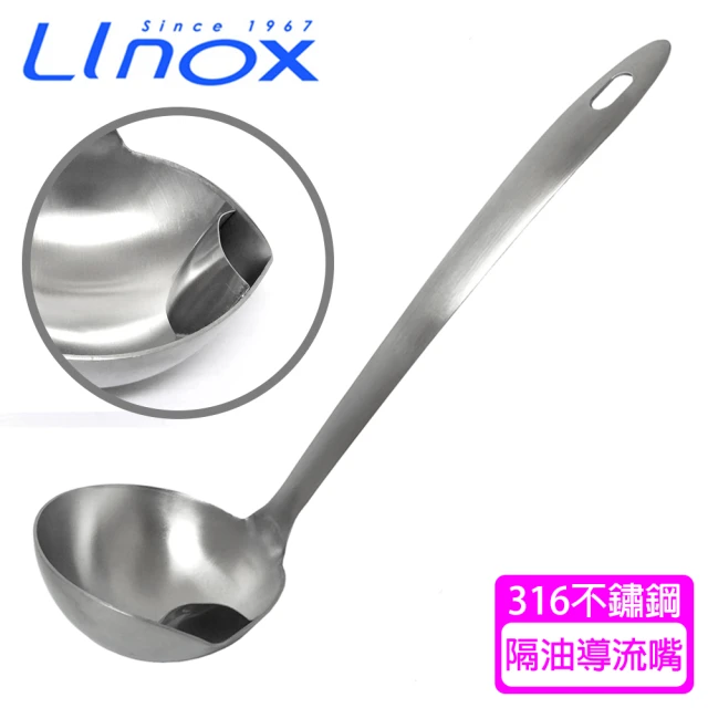 【LINOX】不鏽鋼#316油湯分離杓