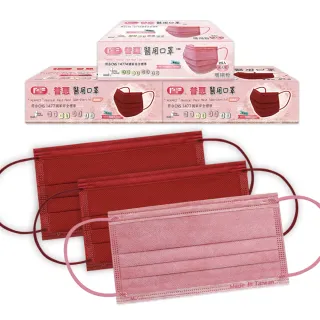 【普惠】成人平面醫用口罩-新春好運組(珊瑚粉1盒+富貴紅2盒)25入/盒