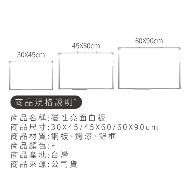 【指選好物】雙面磁性白板- 45X60CM(白板 雙面磁性白板 大白板 台灣製白板)