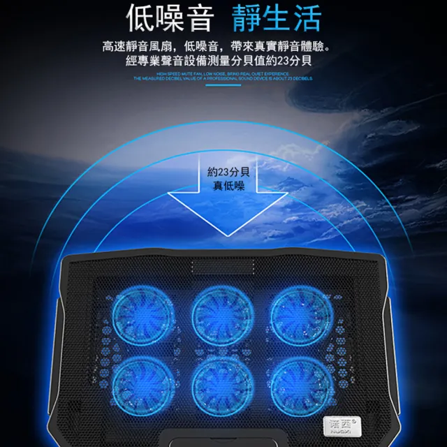 P9 雙USB六風扇筆電散熱器/筆電支架