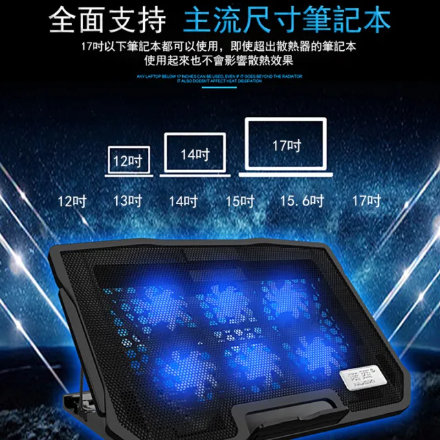 P9 雙USB六風扇筆電散熱器/筆電支架