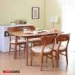 【RICHOME】雅洛特實木可延伸餐桌椅組-1桌4椅(餐桌可延伸120-150cm)