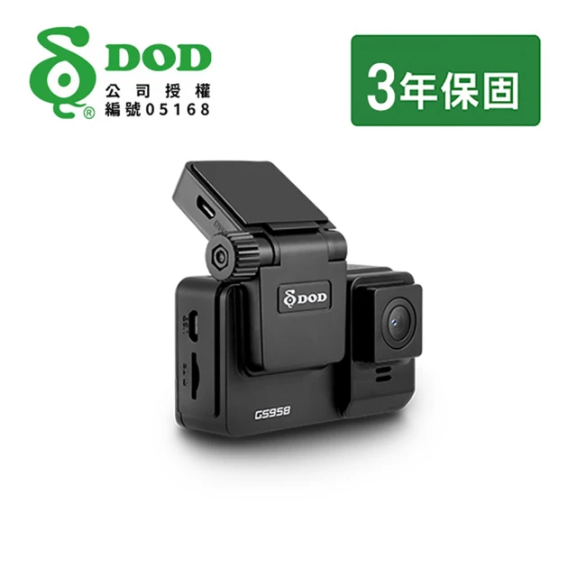 【DOD】DOD GS958 PRO 2K 星光級行車紀錄器-32G記憶卡(行車記錄器)