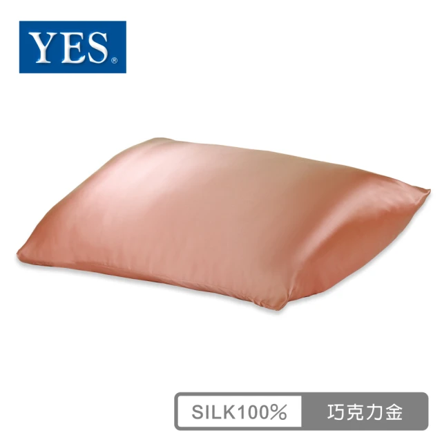 【YES】100%純蠶絲經典枕頭套-巧克力金