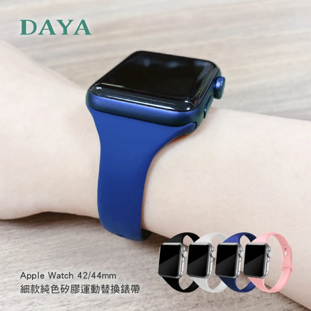 DAYA Apple Watch 1-9代/SE/Ultra 42/44/45/49mm 細款純色矽膠運動錶帶