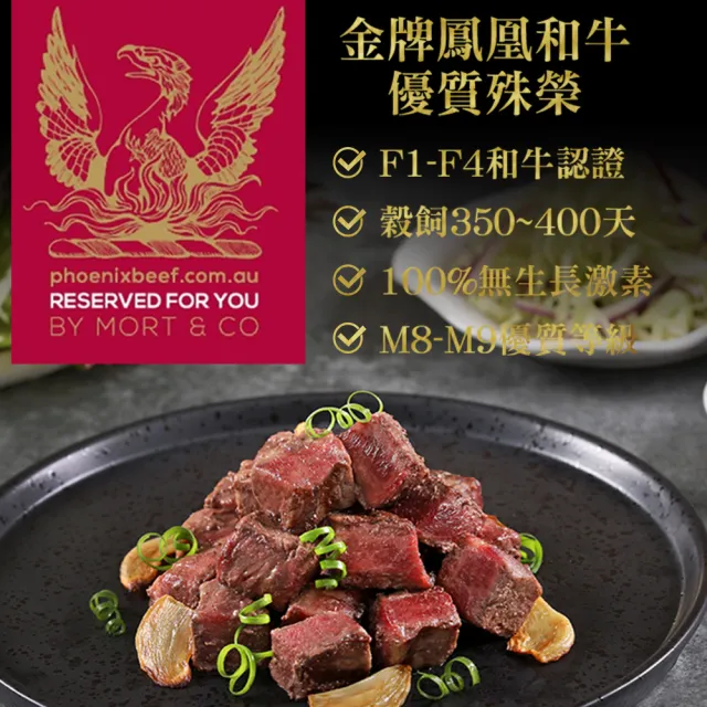 【愛上吃肉】澳洲金牌極品和牛骰子6包組(150g±10%/包 中秋烤肉/燒烤)