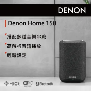 【DENON 天龍】無線喇叭一對+重低音優惠組合(Denon Home