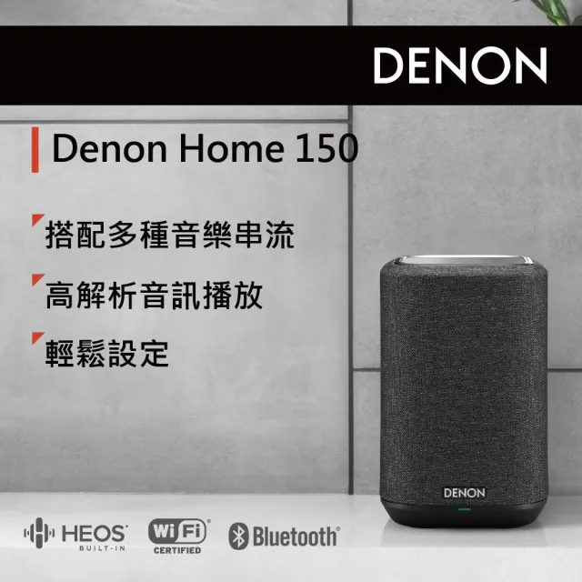 DENON 天龍】HOME 150無線喇叭(黑色) - momo購物網- 好評推薦-2023年11月