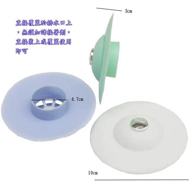 【月陽】超值3入按壓式水槽過濾器排水口過濾網(800104)