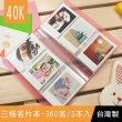 【珠友】40K三格名片本-360名/3本入(名片簿/拍立得相本)