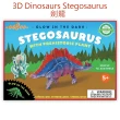 【eeBoo 美國】3D Dinosaurs(遊戲桌遊 3D立體微夜光恐龍 四款可選)