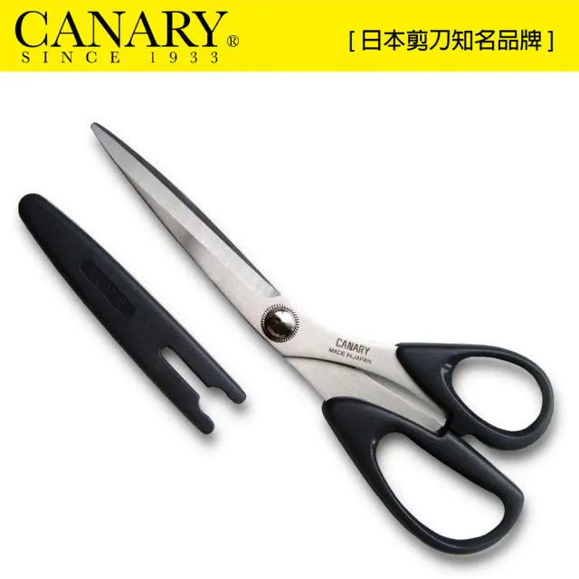 【CANARY 長谷川刃物】居家裁縫剪刀 210mm(CS-210B)