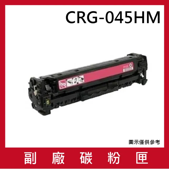 CRG 045HM Canon ImageCLASS MF632Cdw MF634Cdw Momo   8504432 R M.webp