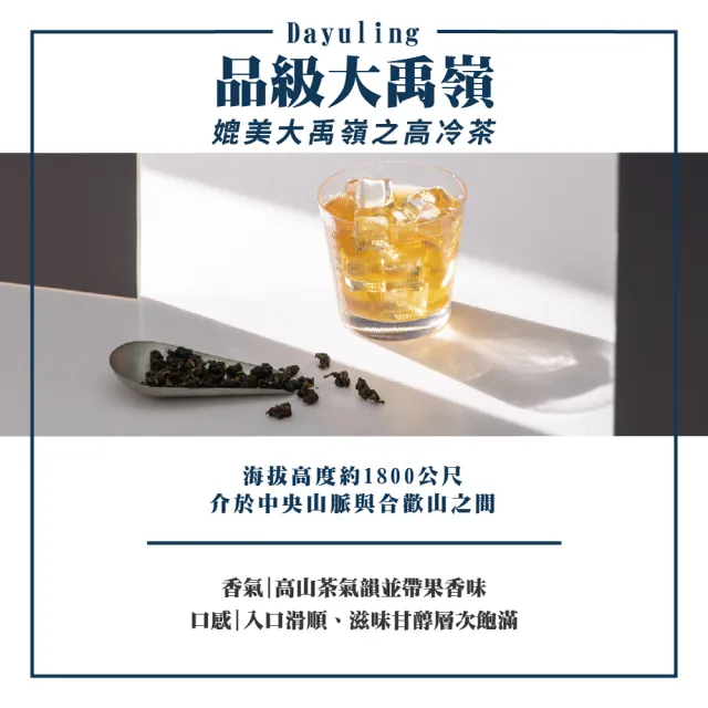 【名池茶業】大禹嶺品級高冷烏龍茶葉150gx4包(共1斤;大師限定款)