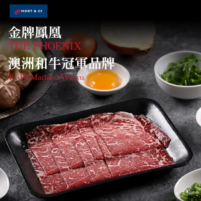 【愛上吃肉】澳洲金牌和牛火鍋片6盒組(100g±10%/盒 和牛肉片)