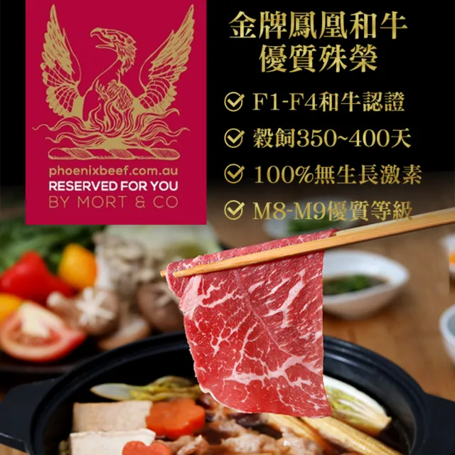 【愛上吃肉】澳洲金牌和牛火鍋片6盒組(100g±10%/盒 和牛肉片)