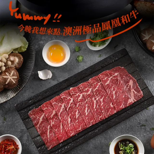 【愛上吃肉】澳洲金牌和牛火鍋片6盒組(100g±10%/盒 和牛肉片)