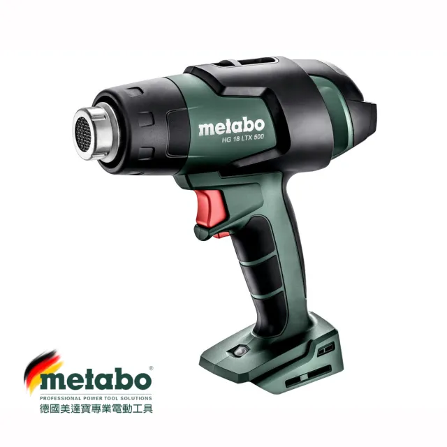 【metabo 美達寶】德國美達寶 18V鋰電熱風槍 HG 18 LTX 500(無充電器電池)