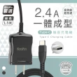 【KooPin】高效能超急速2.4A一體成型插座充電線1.5M(Type-C)