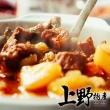 【上野物產】6包 原汁紅燒牛肉湯(牛肉湯/牛肉麵/料理包/調理包)