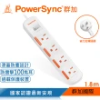 【PowerSync 群加】一開四插滑蓋防塵防雷擊延長線/1.8m(TPS314DN9018)