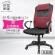 【好室家居】電腦椅VC1250-2人體工學智慧椅(MIT/辦公椅/透氣高背功能椅)