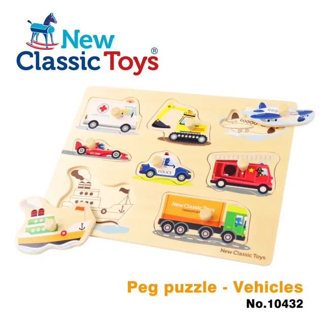 【New Classic Toys】寶寶木製拼圖-交通工具 10432(幼兒成長)